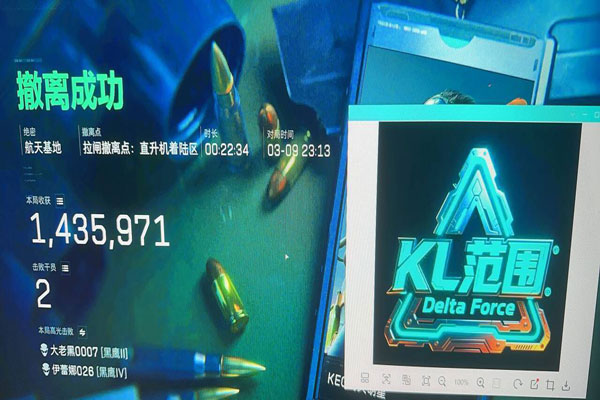 透视锁头挂三角洲软件效果